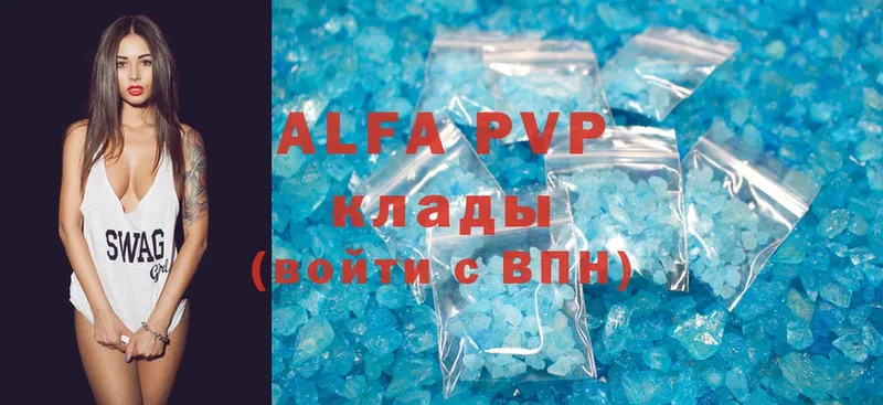 как найти   Руза  Alpha PVP крисы CK 