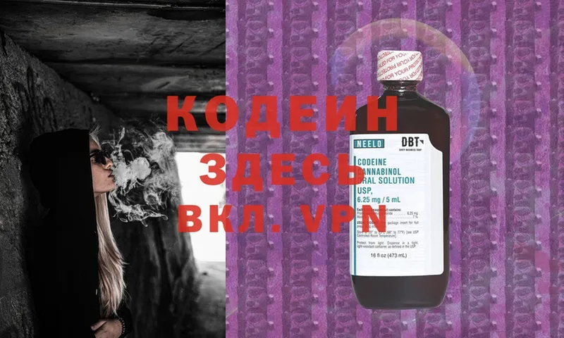 Кодеиновый сироп Lean Purple Drank Руза