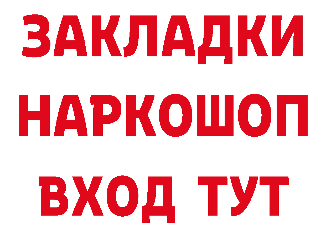 ГАШ убойный зеркало даркнет hydra Руза